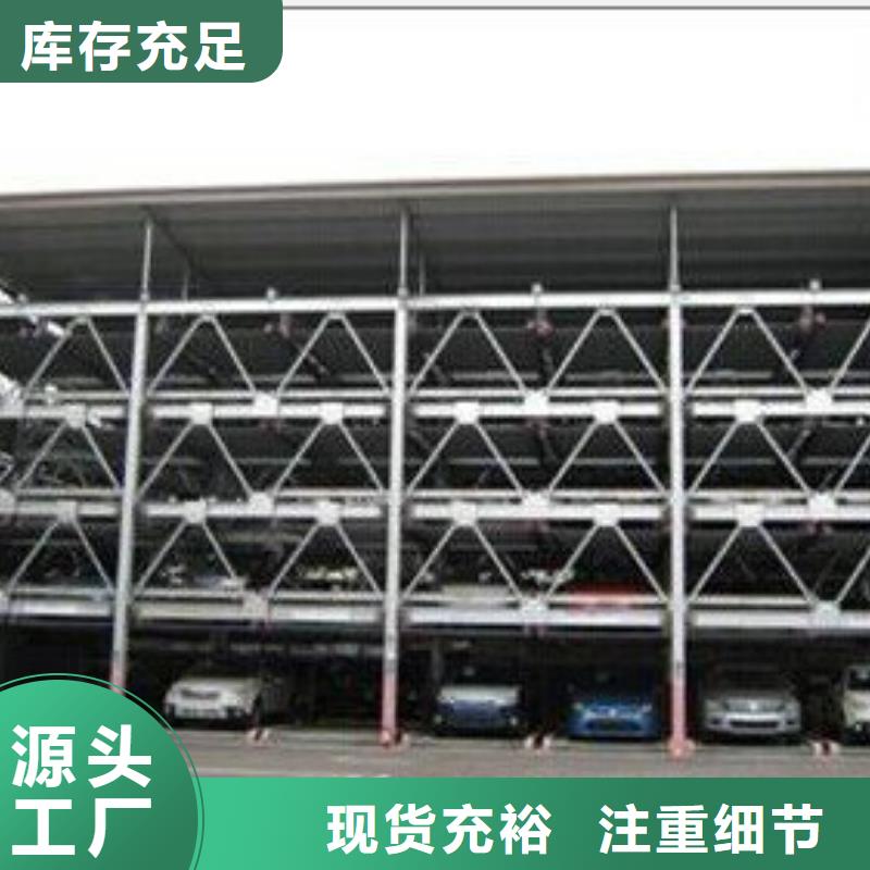 立體車庫出租