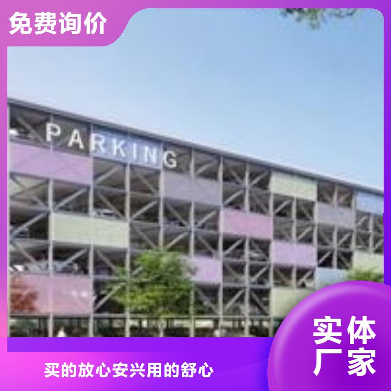 立體停車庫租賃