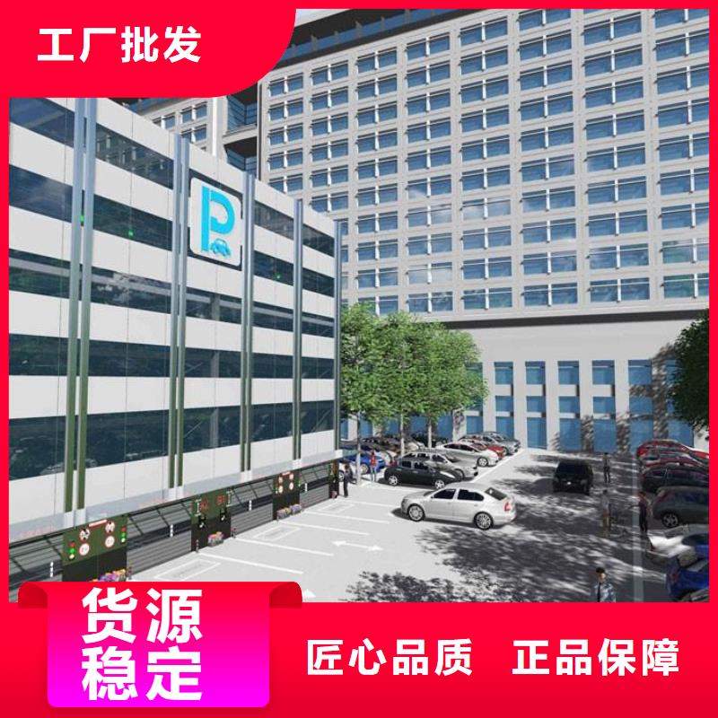 立體車庫十大生產(chǎn)廠家優(yōu)質(zhì)貨源