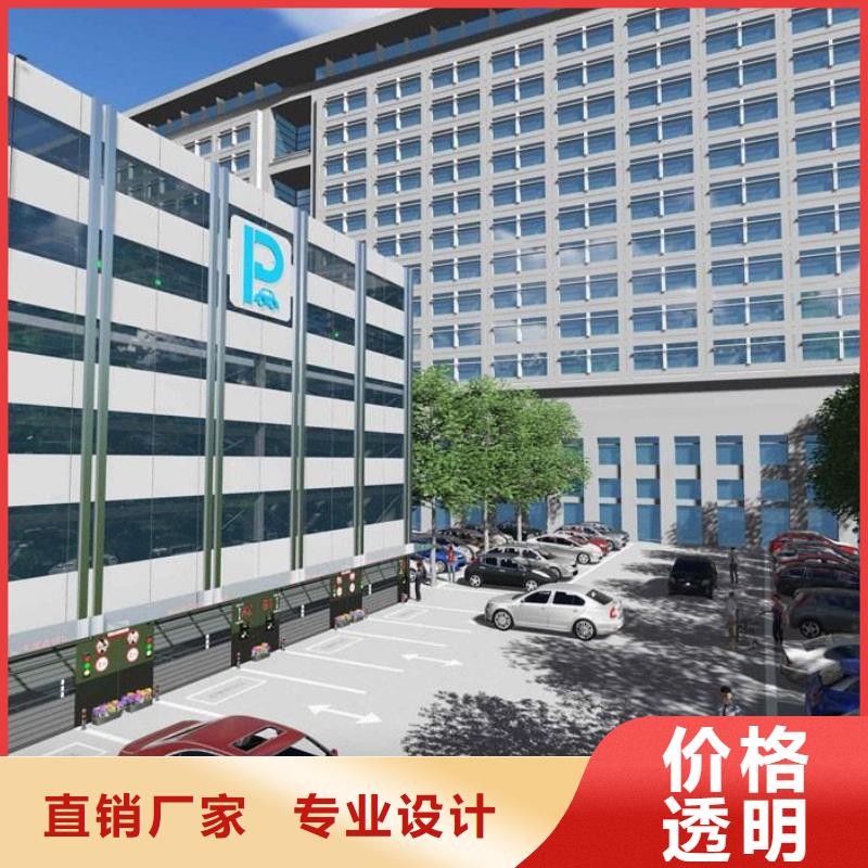 立體車庫價(jià)格設(shè)計(jì)