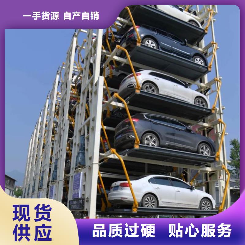 四柱機(jī)械車位聯(lián)系方式