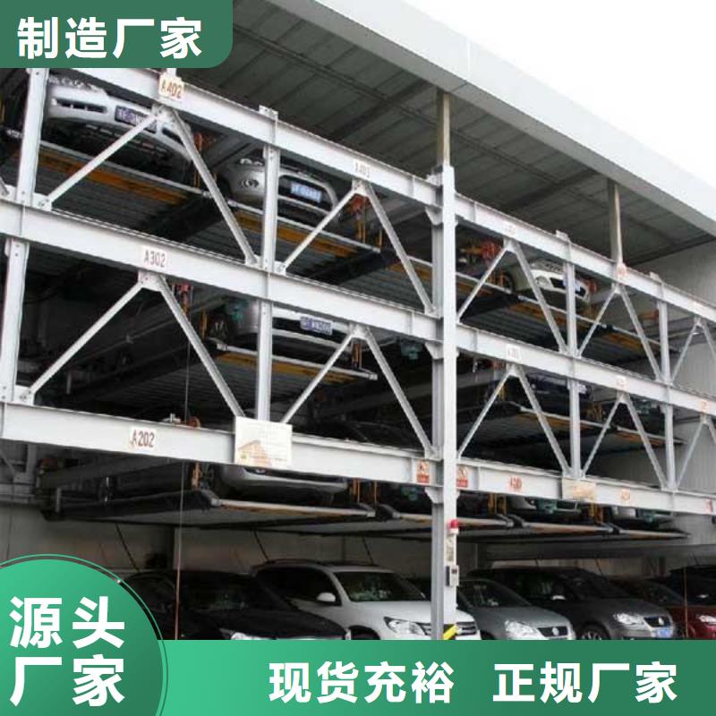 升降橫移車庫廠家電話