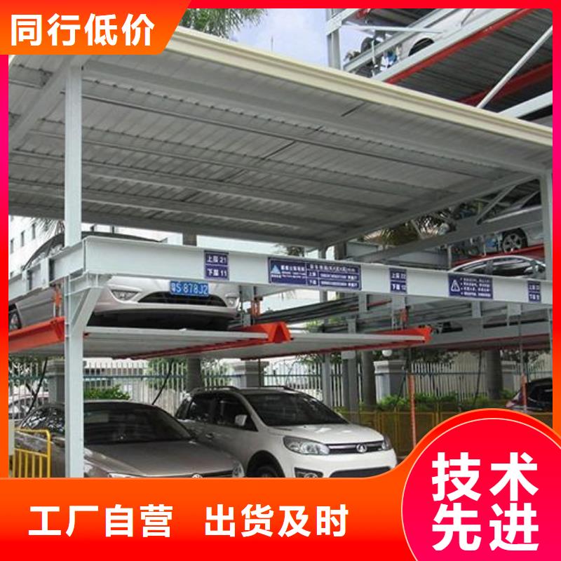 地空機械車位廠家電話