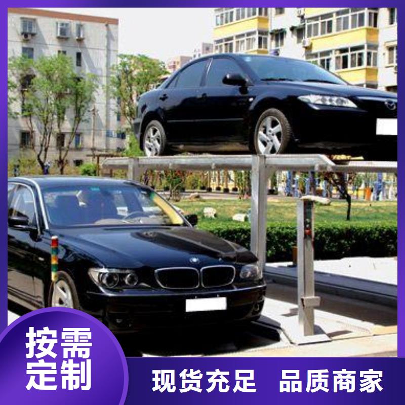 升降橫移車位租賃