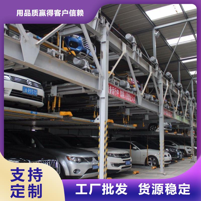 定制立體停車(chē)場(chǎng)的廠家