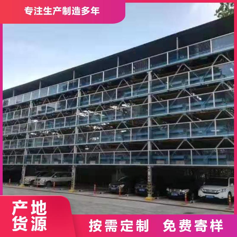 升降橫移車位廠家