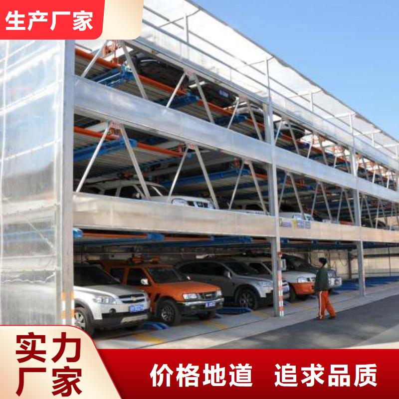 升降橫移車庫(kù)廠家電話