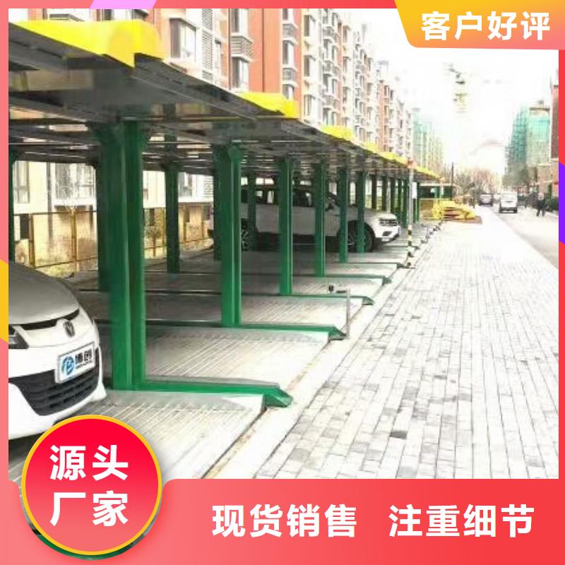 立體停車庫售后維保
