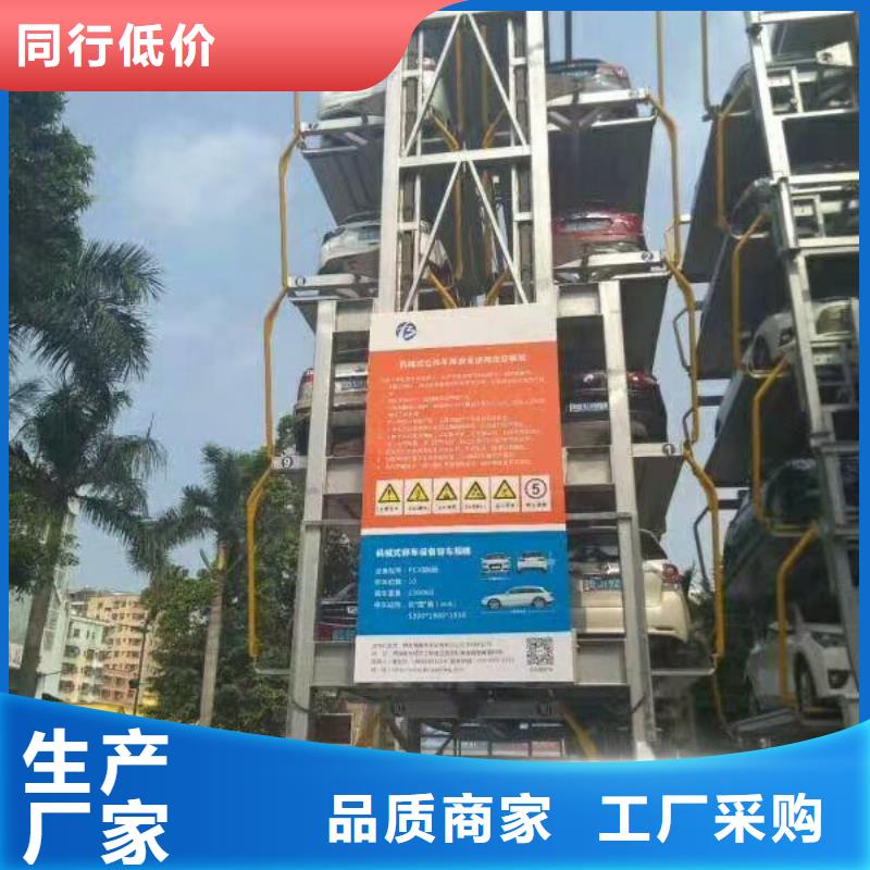 地空機(jī)械車位哪家好