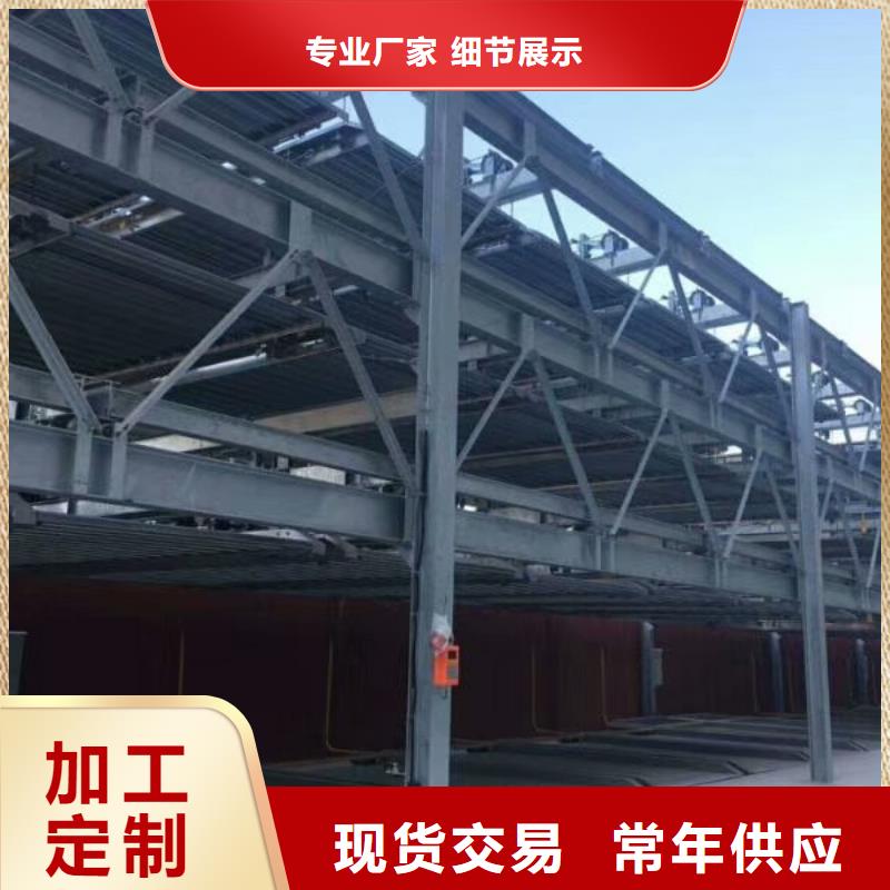 多層升降橫移車位廠家排名