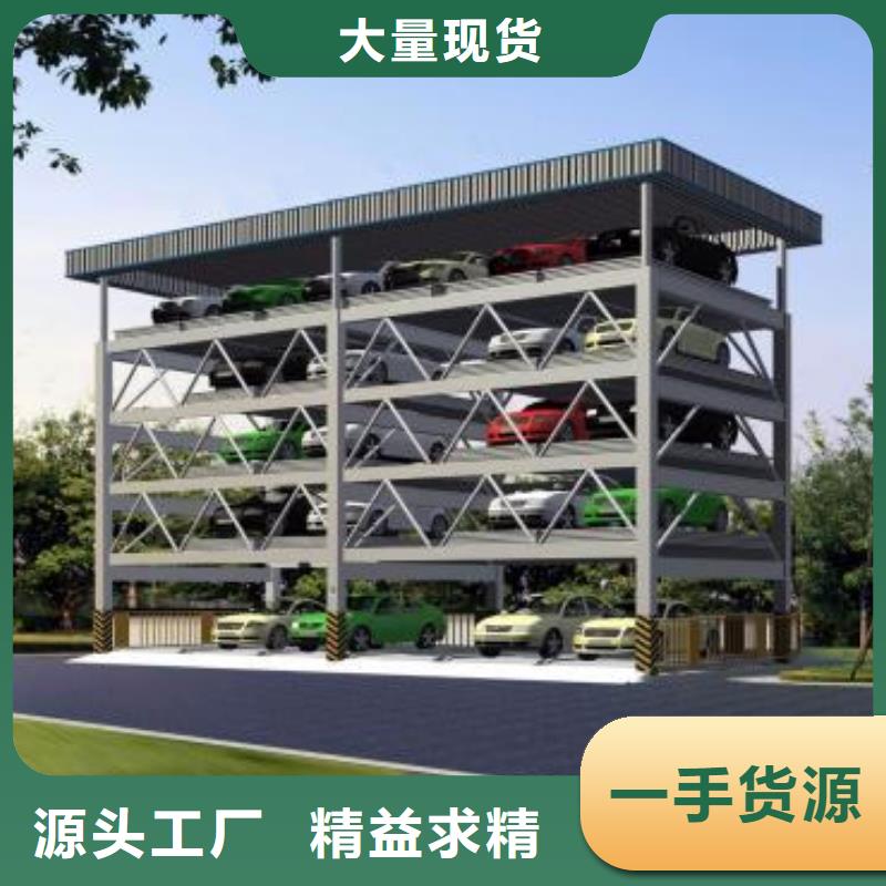 升降橫移車位聯(lián)系方式