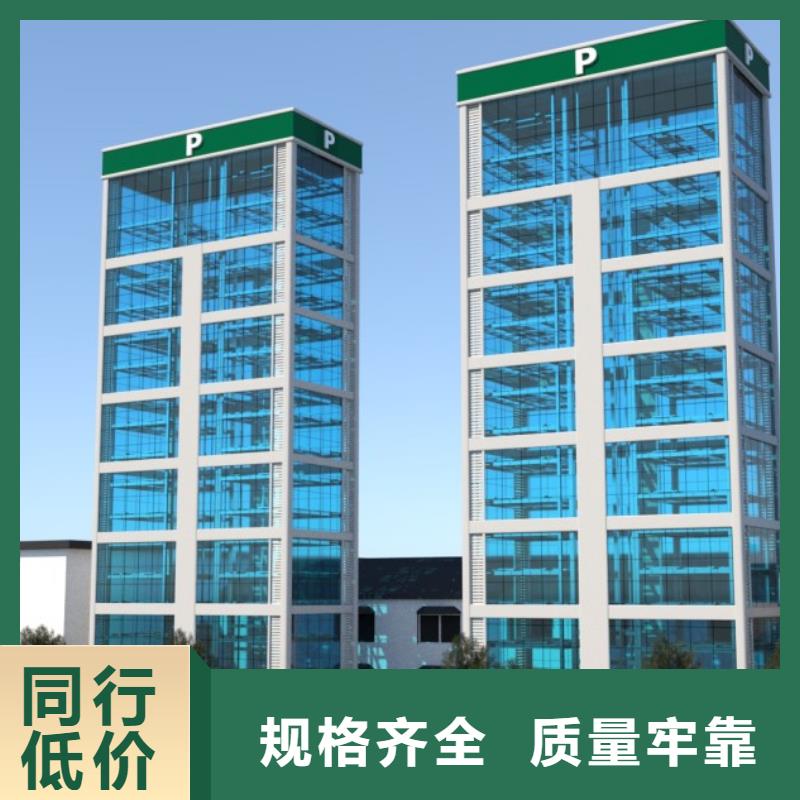 停車設(shè)備價(jià)格