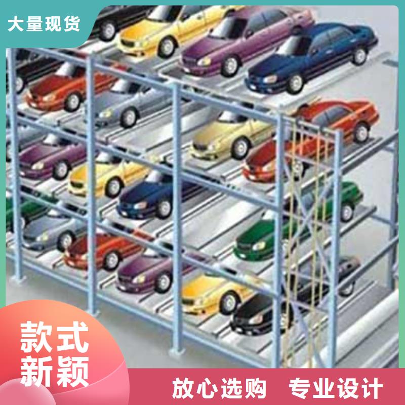升降橫移車位價格