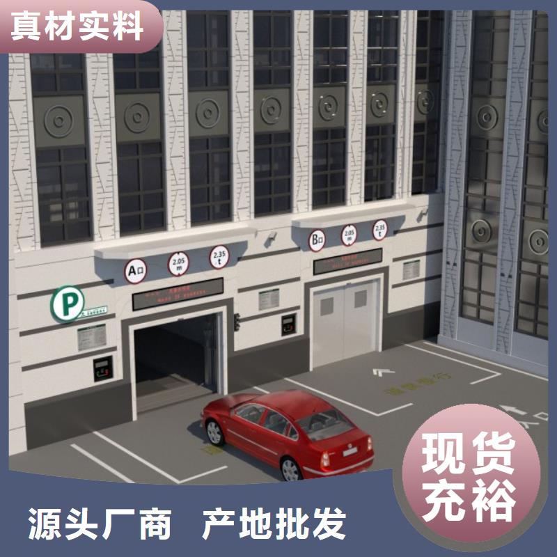 立體車庫聯(lián)系方式