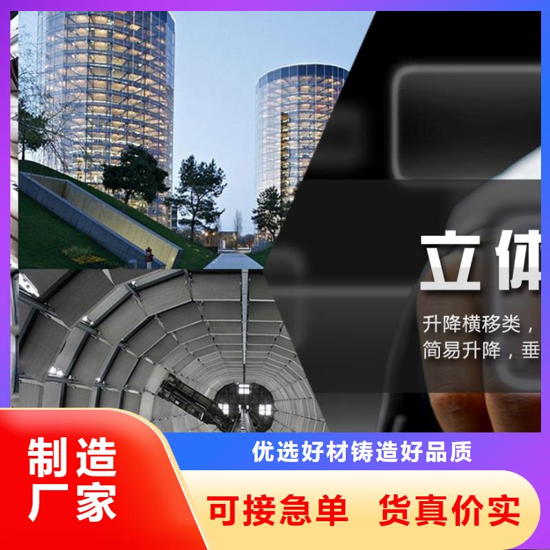 簡易升降車庫廠家