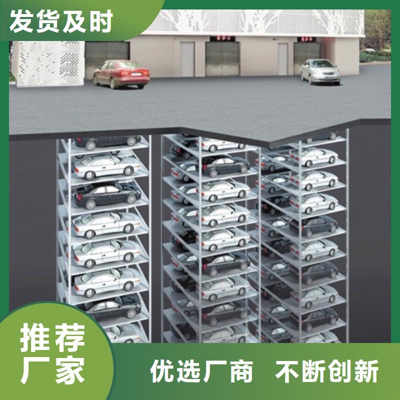 機械停車位-一家專業(yè)的廠家