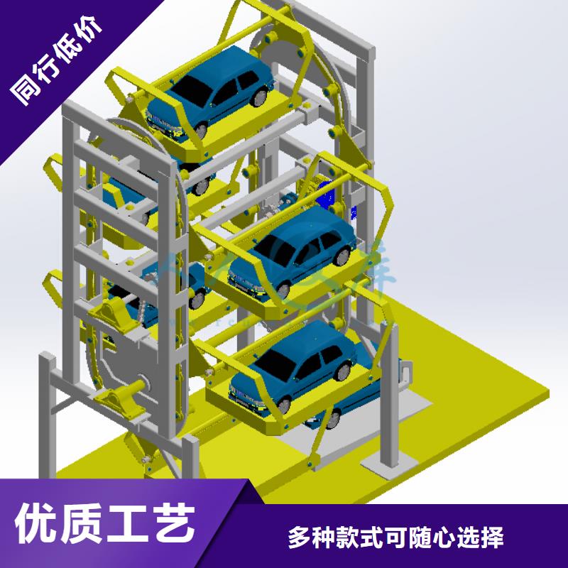 升降橫移車庫排名