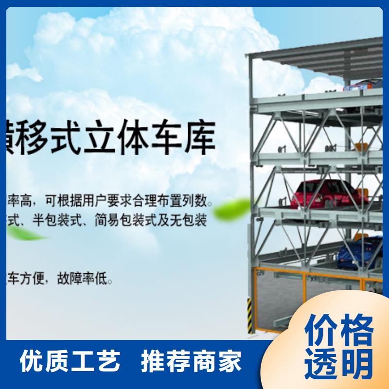 立體車位哪家好