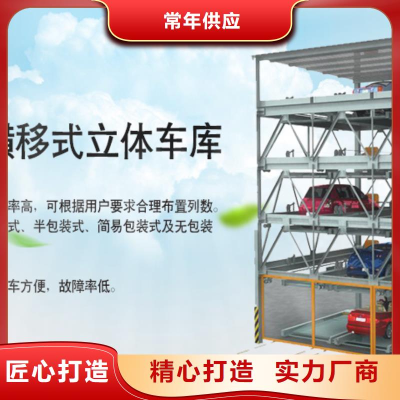 四柱雙層停車廠家