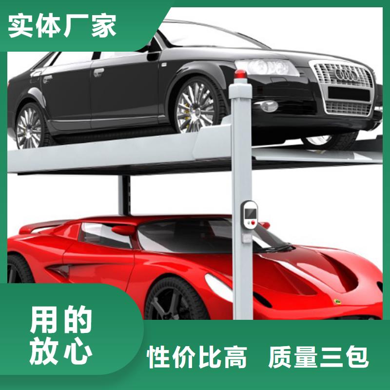 升降橫移車位哪家好