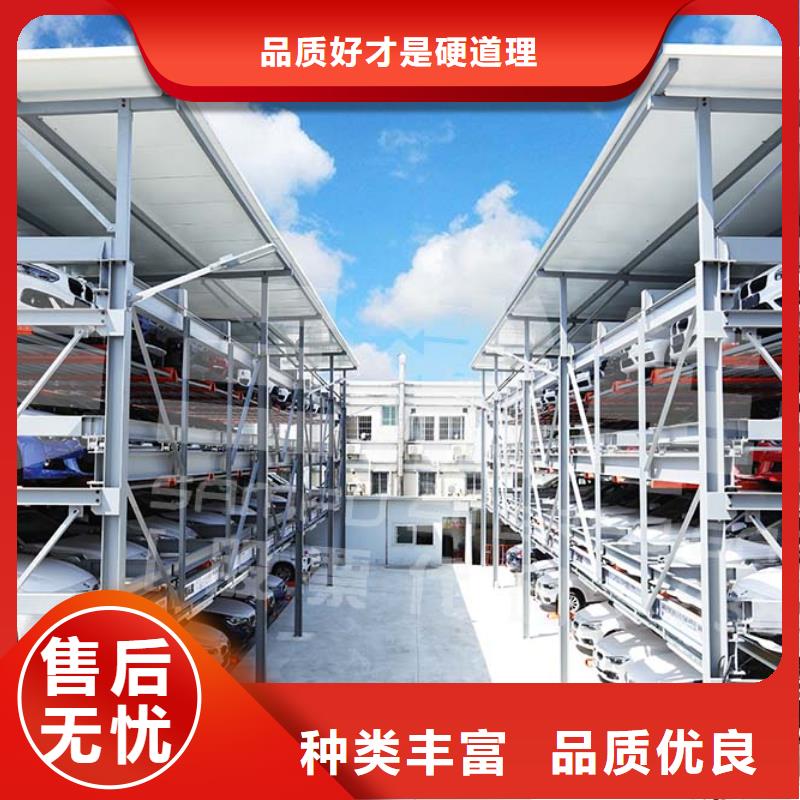 四柱立體車庫加盟