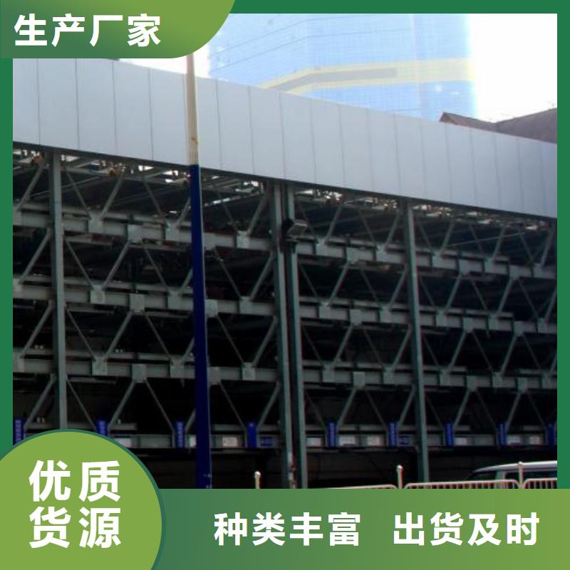 立體車位解決方案