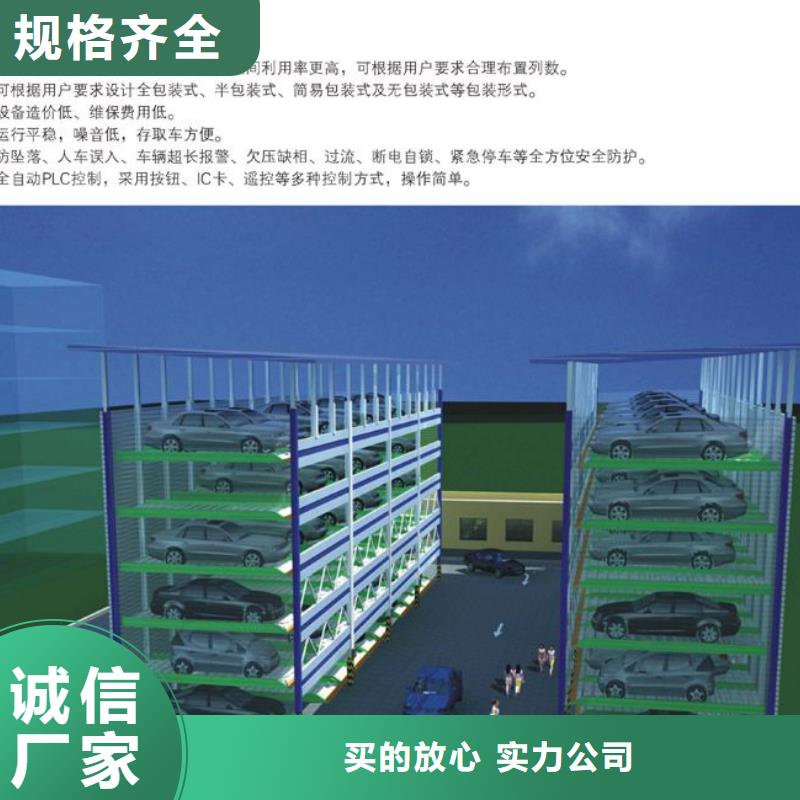 立體車位回收出租源頭廠家