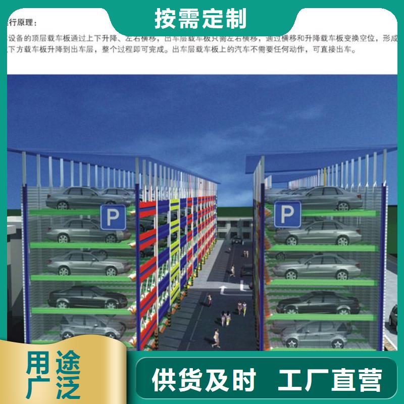 機械車庫廠家，直銷