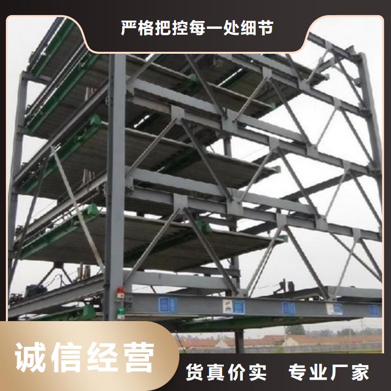 升降平移車位出租