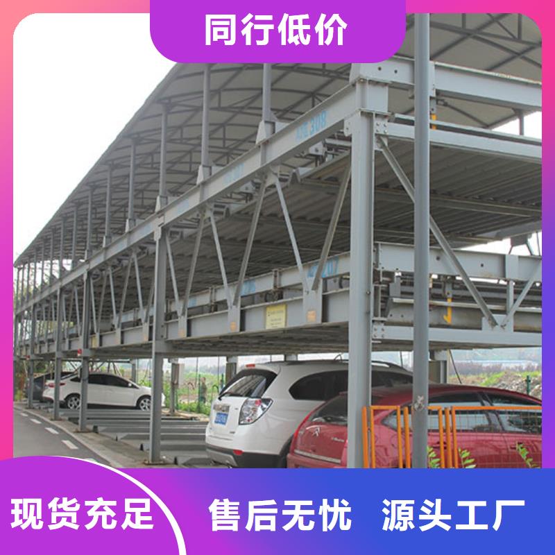 多層升降橫移車位廠家排名