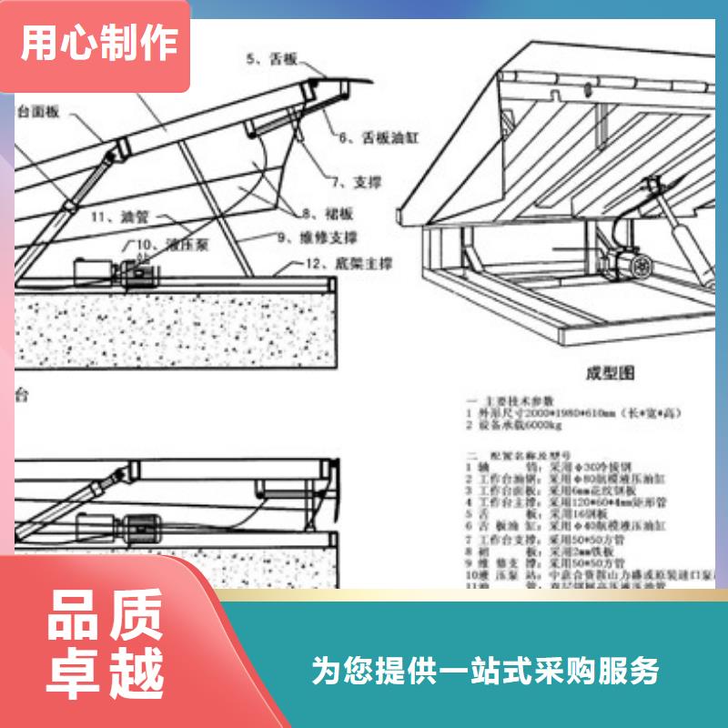 【货物升降平台】大吨位升降平台产品优良