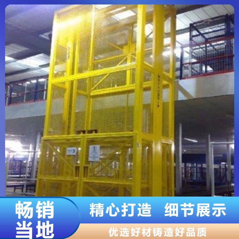 貨物升降平臺(tái)貨物升降機(jī)暢銷本地