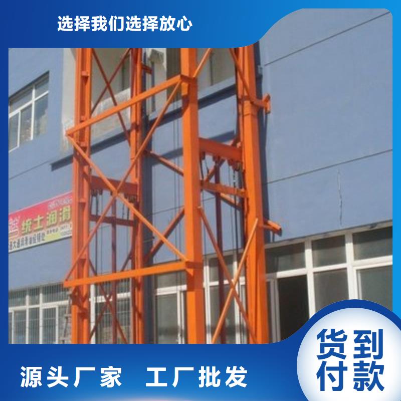 貨物升降平臺(tái)傳菜機(jī)卓越品質(zhì)保障