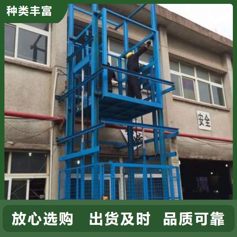 液壓升降貨梯廠家直供