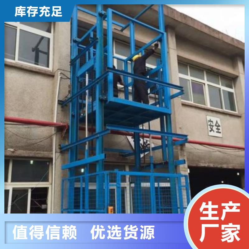 車間升降貨梯信賴