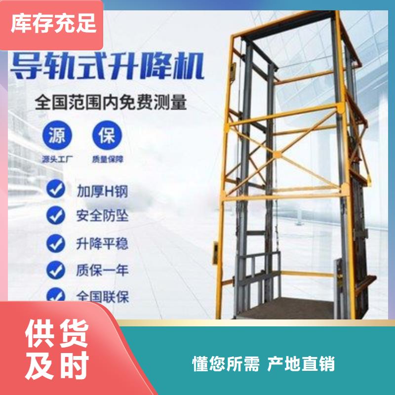 倉庫電梯廠家電話