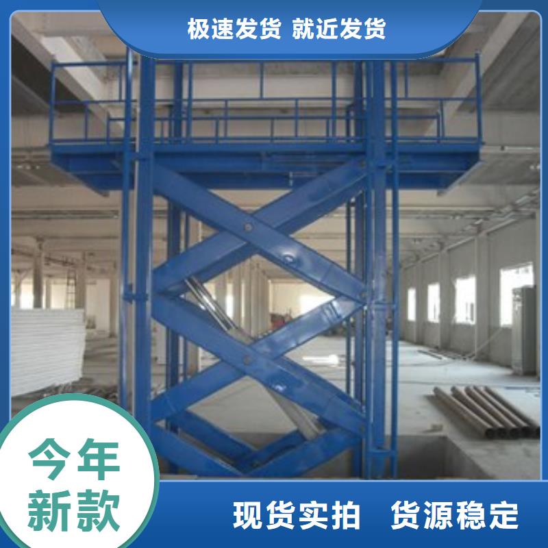 剪叉式升降机一站式厂家