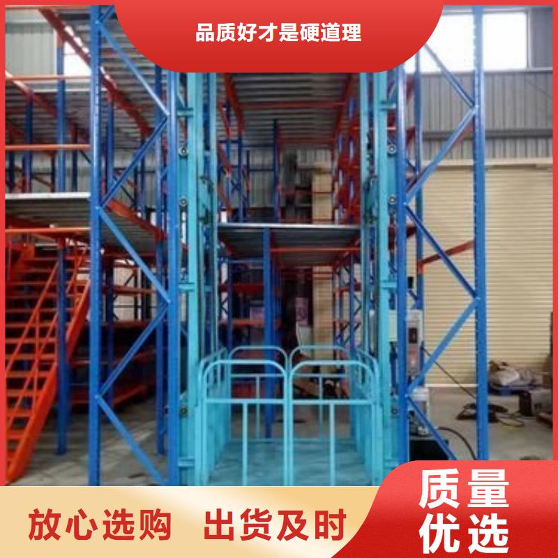 電動升降梯廠家