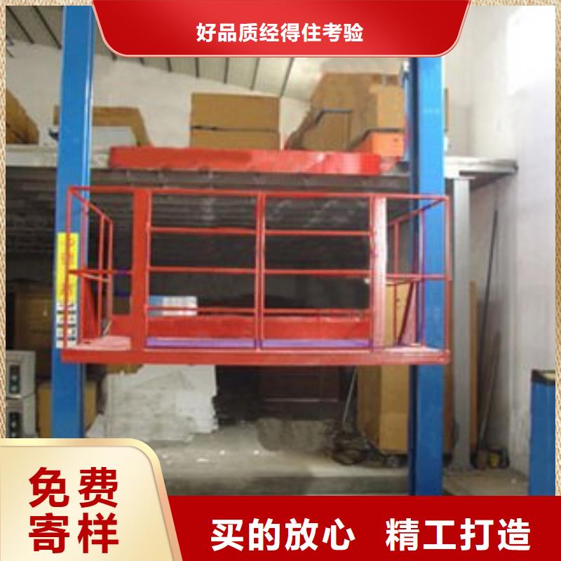 剪叉式升降機(jī)廠家電話