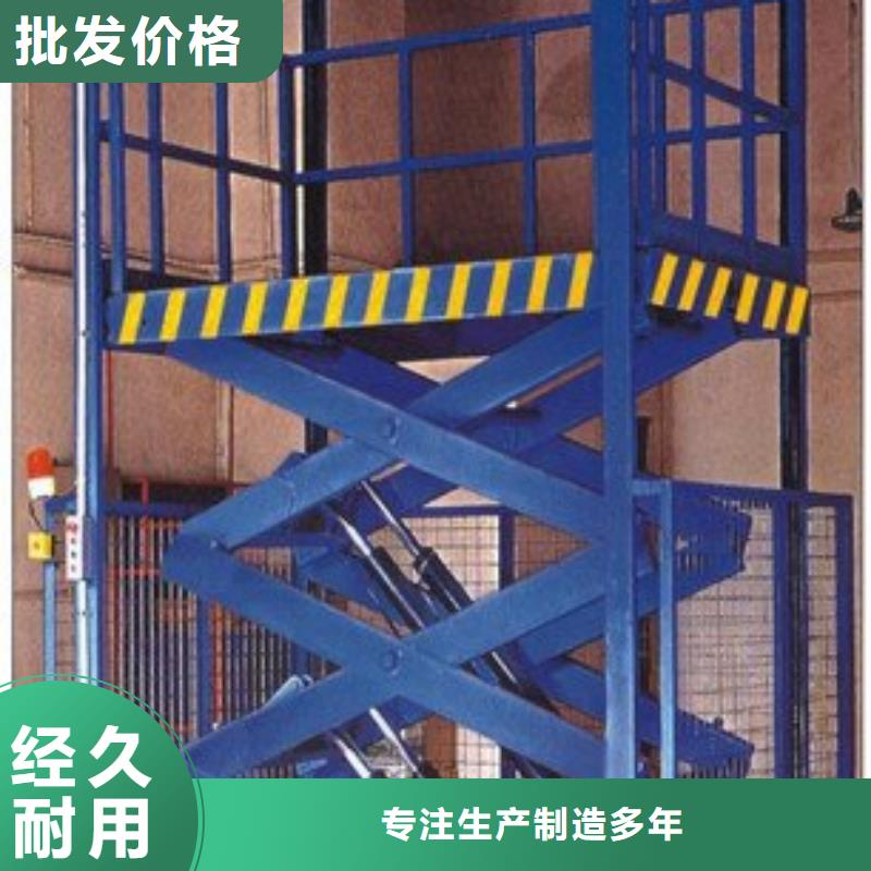 剪叉式升降机一站式厂家