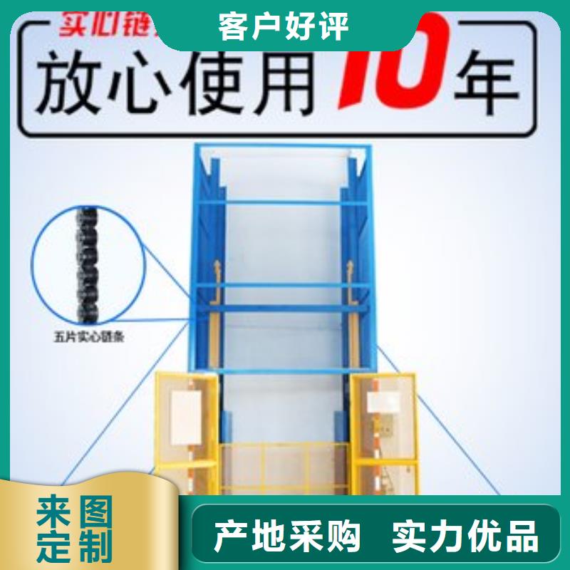 電動升降平臺,廠家