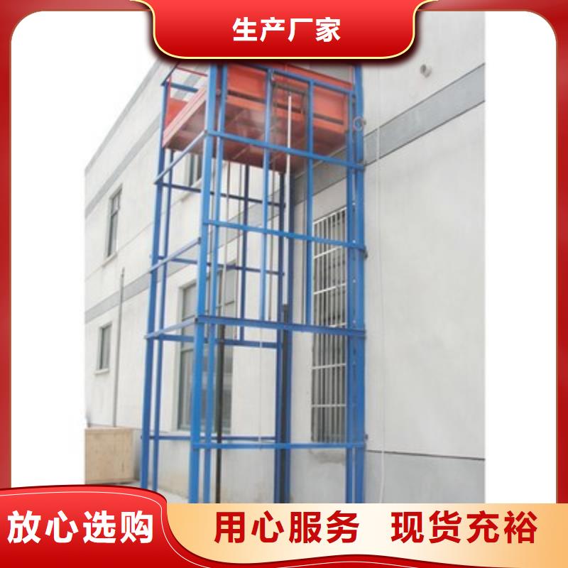倉(cāng)庫(kù)電梯聯(lián)系方式