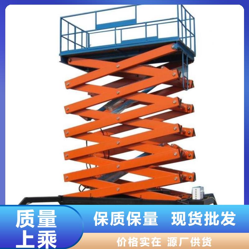 液壓升降平臺聯(lián)系方式