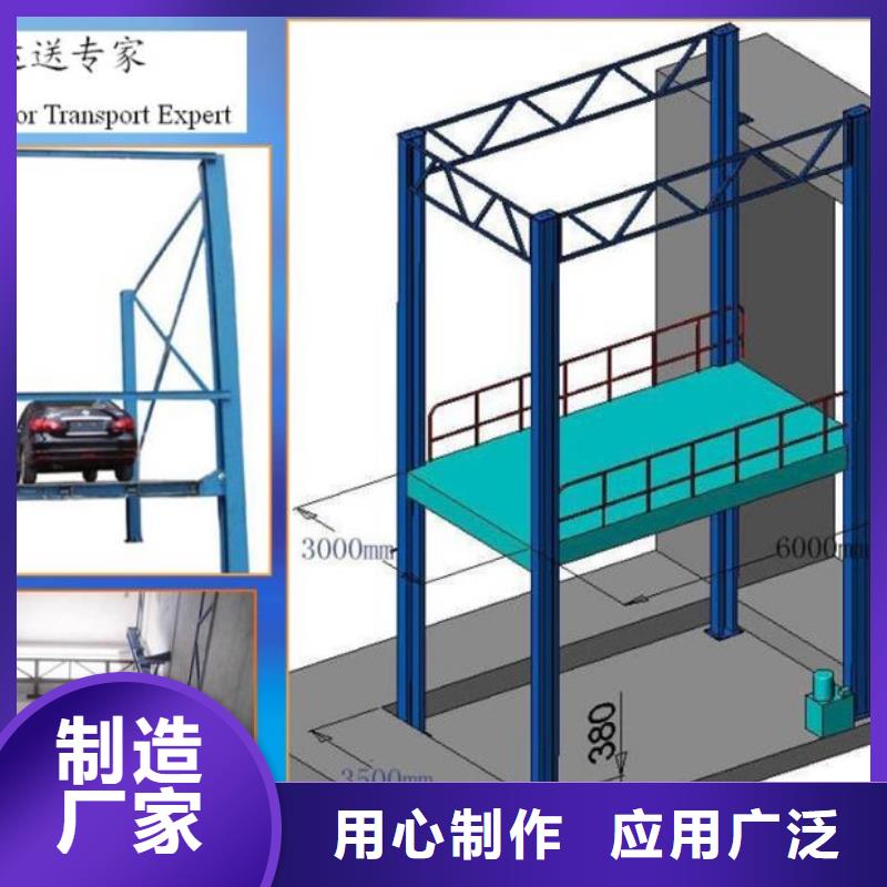 屯昌縣屯昌縣汽車升降機質(zhì)量好品質(zhì)放心