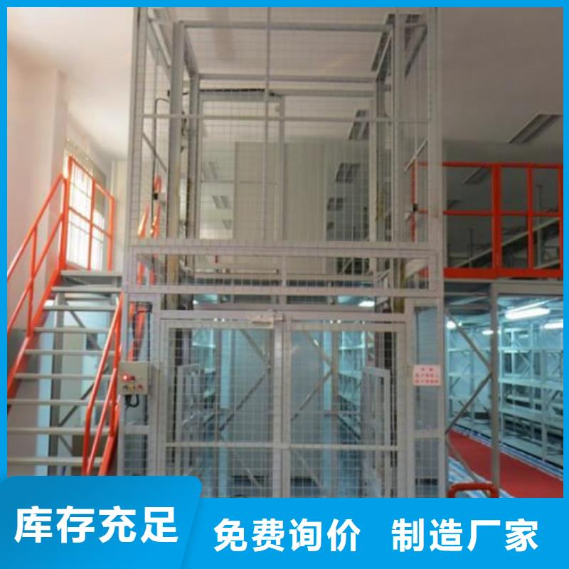 載貨電梯廠家