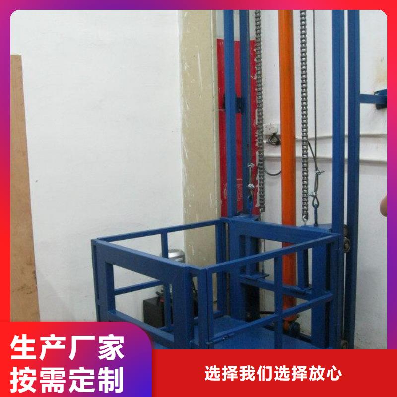 升降貨梯可定制