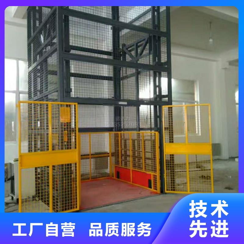 升降貨梯廠家