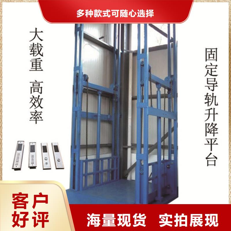 貨物升降平臺(tái)價(jià)格