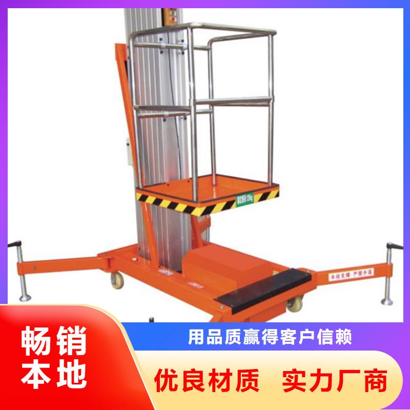 升降臺聯(lián)系方式