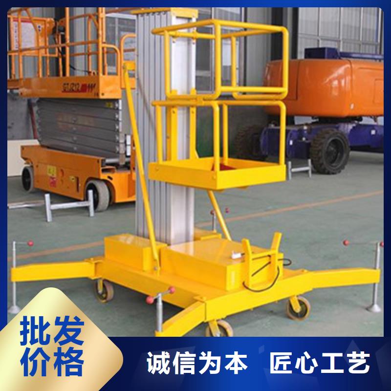 剪叉式升降機(jī)廠家電話